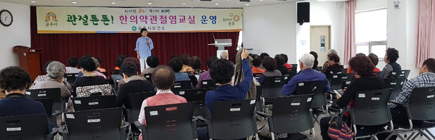 건강교육